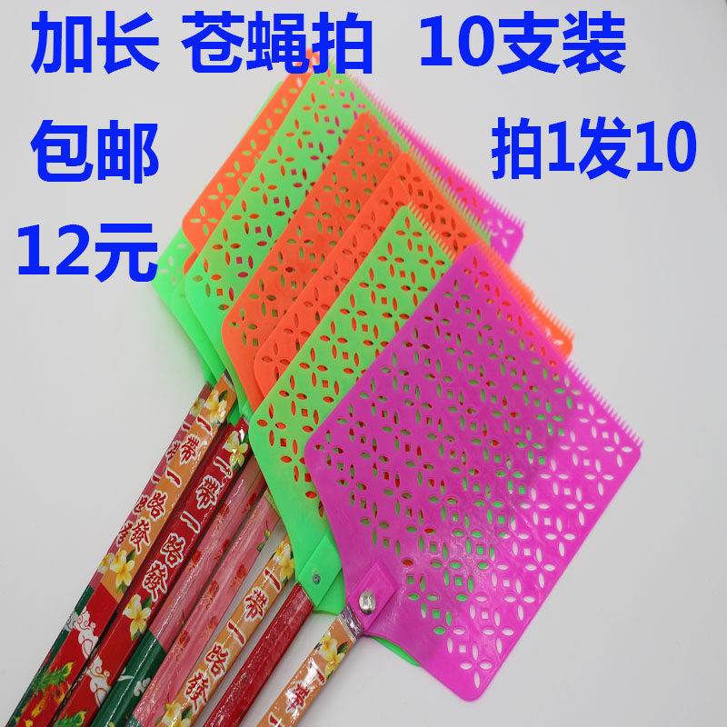 10 packed fly shoot non-rotten plastic thick home restaurant anti-mosquito fight non-rotten mosquito fly shoot lengthened soft plastic
