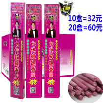 Shuibo Mountain Eagle Seven Generation Mosquito Flies King Sandalwood-type line incense to kill flies mosquitoes stink bugs animal husbandry plant Mosquito and Fly incense