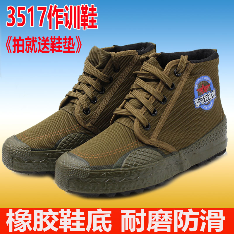 International Hua 3517 Emancipation Shoes Men's And Women's Labor Shoes Card Their Color Rubber Shoes Climbing High Silo Construction Site Working Shoes Non-slip Abrasion Resistant