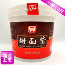  Sichuan Wanghong Sweet Noodle sauce 6kg barrel Beijing sauce shredded meat Zhou Black duck roast duck spring roll dip Wanghong Brand sweet noodle sauce