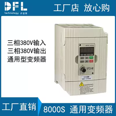 Frequency converter 1 5kw380v three-phase motor Universal frequency converter governor module machine compatible with Delta inverter