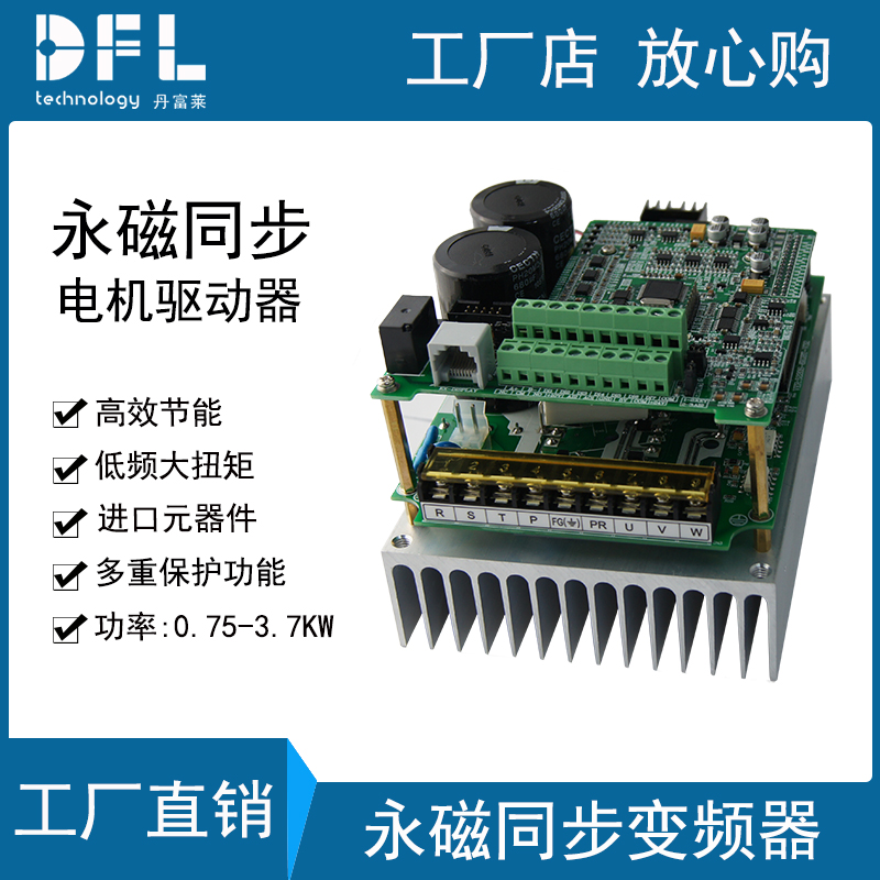 380v permanent magnet synchronous motor frequency converter 220v naked muscle frequency converter 0 75 1 5 2 2 3 7 5 5kw