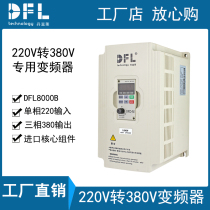 Single-phase 220V input to three-phase 380V output 5 5KW inverter Fuji module machine without changing the connection method