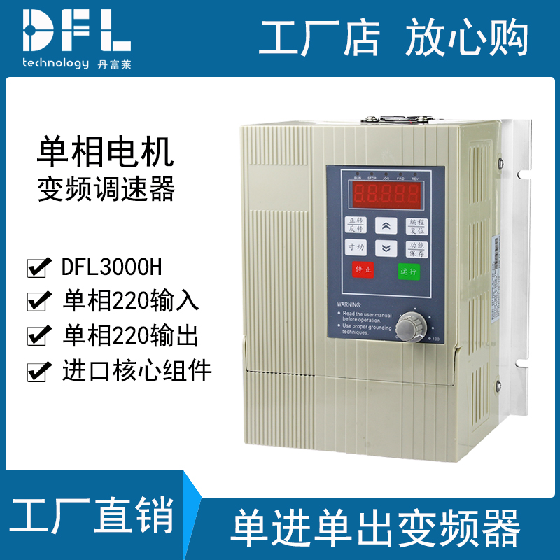 220V single phase input single phase output 3.7KW fan water pump frequency converter two-wire in two-wire out governor