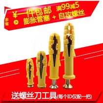 Small yellow fish plastic thickened expansion tube self-tapping screws High-strength drywall doors and windows installation extended rubber plug anchor