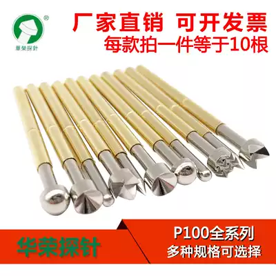 Huarong probe PCB spring thimble ICT large probe test needle test probe needle sleeve P100 R100
