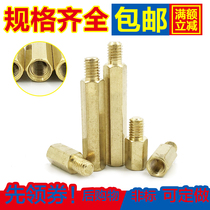 Copper column Single head hexagonal copper column Chassis motherboard Copper pillar Copper column screw Copper isolation column M3 * 4 ~24 6