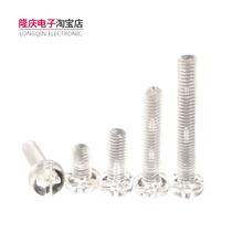 PC Transparent Screw Environmentally Protective Plastic Park Machine Screw Cross Screw Acrylic Screw M2 5