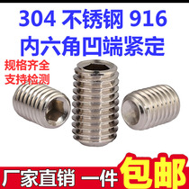 M3M4M5M6M8M10 Stainless steel 304 concave end fixing screw Top wire flat head machine Rice hexagon headless screw