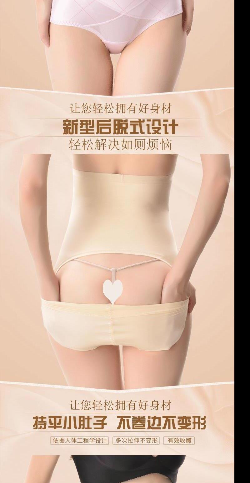 Quần lót bụng, eo cao của phụ nữ, dạ dày, ràng buộc, cơ thể, quần bụng, quần định hình hông, phần mỏng mùa hè, phát hành phía sau quần lót nữ triumph