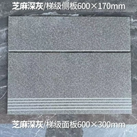 Кунжут Deep Grey (включая плоскостную и вертикальную поверхность)