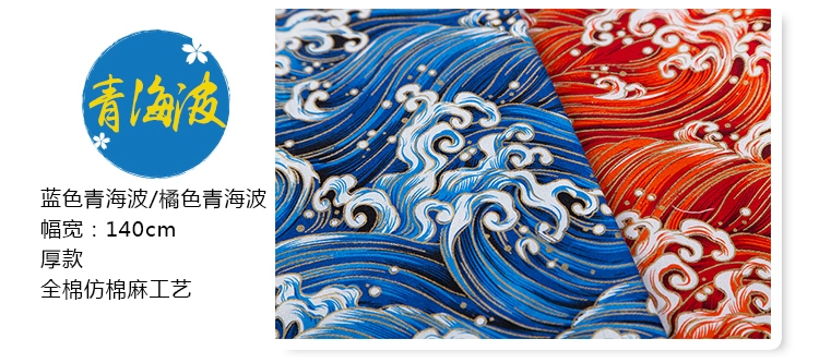Vải gió Nhật Bản