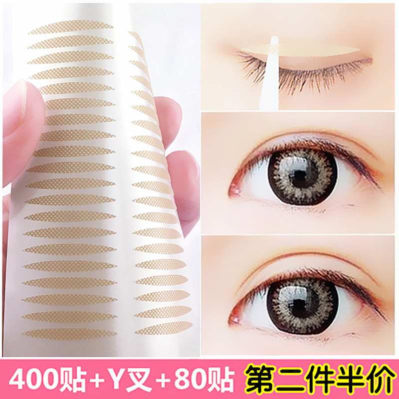 Pineapple Olive-shaped eyelids with air-colored skin and naturally waterproof invisible transparent fairy sticker