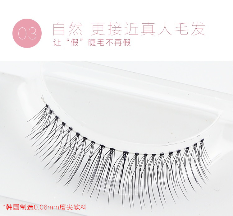 Dứa cô gái tự nhiên NO.02 Làm sáng lông mi sắc nét Tự nhiên thực sự cắt ngang PERICH Lông mi giả - Lông mi giả mi dưới giả
