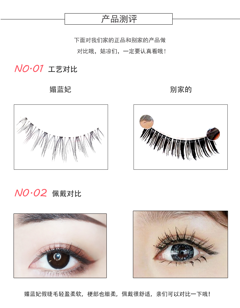 Mei Lan Lan tự tay mài lông mi giả âm thanh nổi mềm vừa cong 3 cặp màu sáng thật tự nhiên - Lông mi giả lông mi giả tự dính