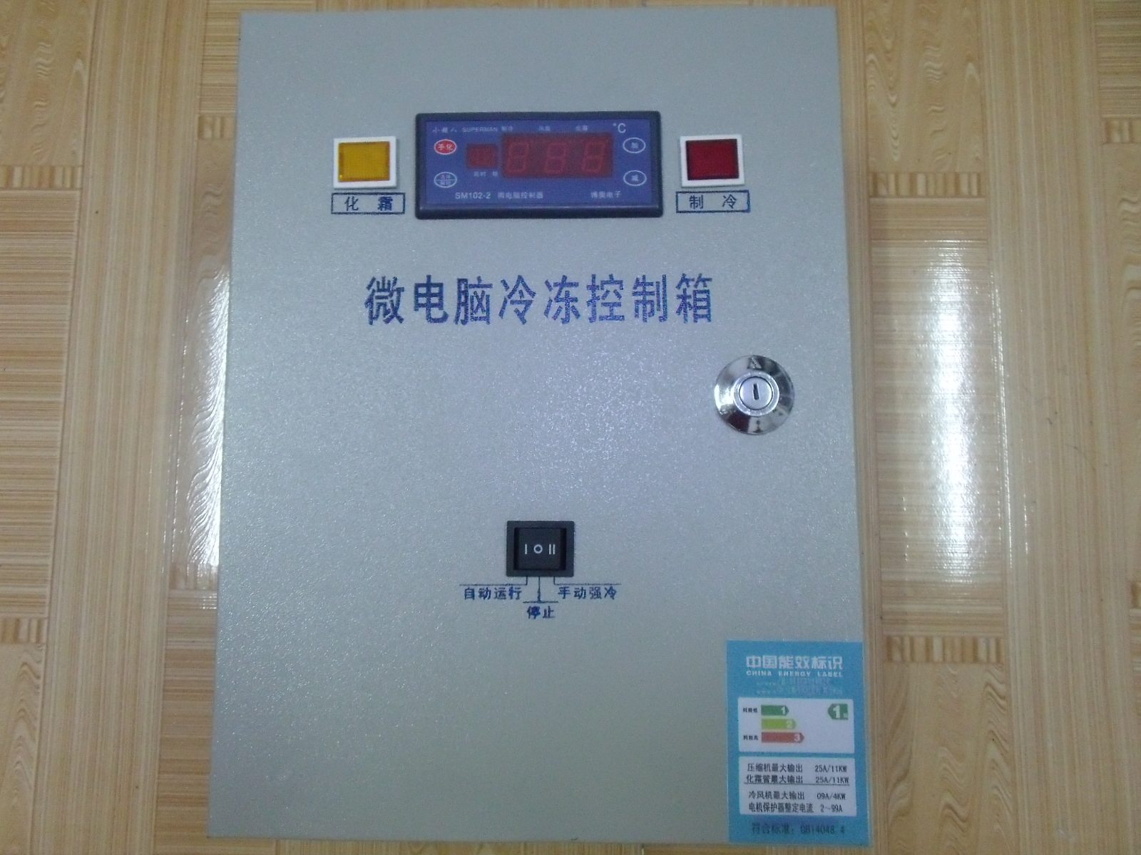 4P 220V compressor temperature control box digital display current frost type Leakage protection two contactor type