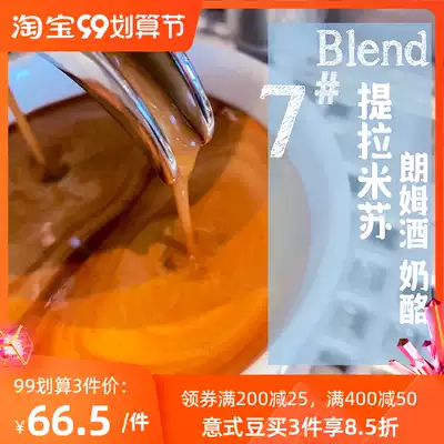 Thufu No. 7 tiramisu boutique Italian blending espresso coffee beans can grind coffee powder 454g