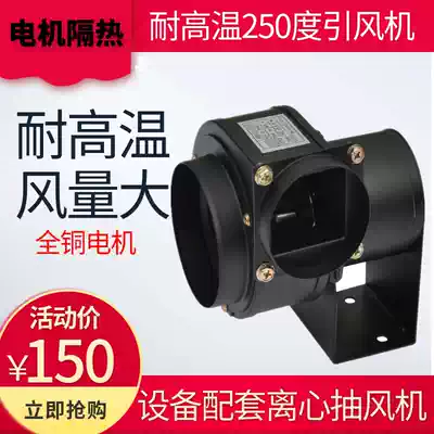 Small multi-wing heat dissipation and high temperature resistant centrifugal fan CY125 high temperature exhaust fan 50W boiler draft fan 200W