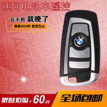 Speed soco electric car changed remote control key speed electric car remote control key modified speed Ke key added