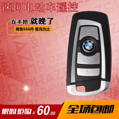 Speed soco electric car changed remote control key speed electric car remote control key modified speed Ke key added