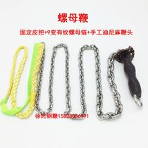 Nut whip leather handle 9 change fitness 304 Qingshan Stainless steel whip Fitness sound whip throw whip Unicorn whip threaded whip