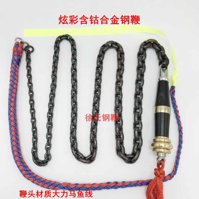 Dazzling cobalt-containing alloy steel whipped tungsten steel wheat ear whip Promise-less ring steep arc thick wall No tattooed Kirin whip not rusted