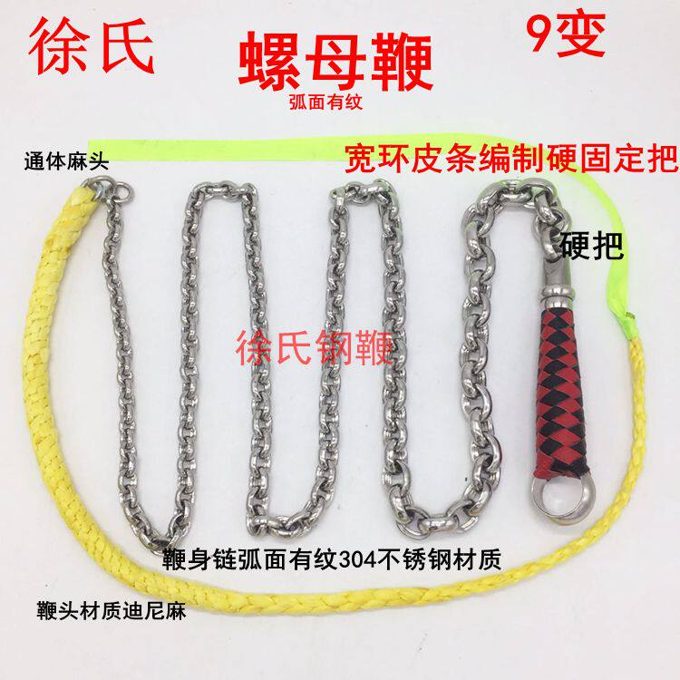 With Textured Nut Whip 9 Turns 304 Stainless Steel Whip Fitness Loud Whip Whip Kirin Large Whole Middle Aged Square Exercise