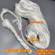 实体鞭花鞭专用制作鞭头原料无胶迪尼麻葫芦鞭圆柱鞭小钢炮鞭尾料