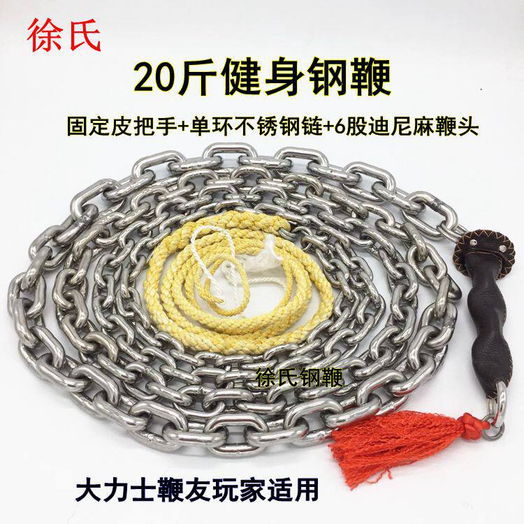 Kirin Whip Single Ring Stainless Steel Whip Longong Steel Whip Outdoor Fitness Loud Whip 10 10 Catty 15 Catty 20 30 Catty 30 Catty