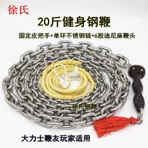 Unicorn whip single ring stainless steel whip Raptor whip Outdoor fitness ring whip big whip 10 kg 15 kg 20 kg 30 kg