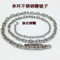 Single ring chain Unicorn whip whip body Stainless steel argon arc welding has whip accessories
