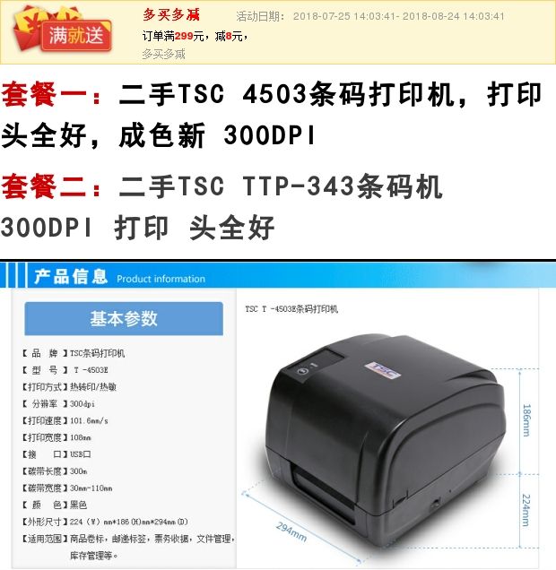 TSCT-4503E nâng cấp mã vạch máy in truyền nhiệt quần áo giặt machine máy nhãn trang sức - Thiết bị mua / quét mã vạch