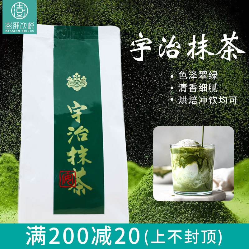 Jintong Yuzhi Matcha with Sugar 1kg Baked Pure Matcha Frappuccino Latte Dessert Ice Cream Drink Jintong Yuzhi Matcha with Sugar 1kg Baked Pure Matcha Frappuccino Latte Dessert Ice Cream Drink