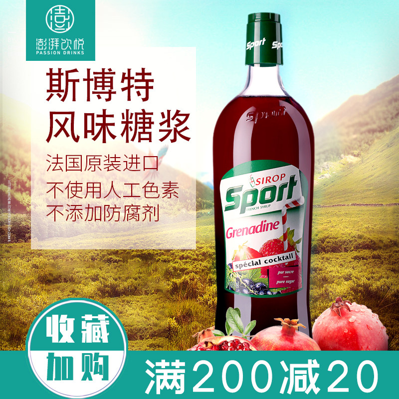 SPORT Sbot red pomegranate syrup 1L French original in-mouth red pomegranate fruit dew seasoned syrup