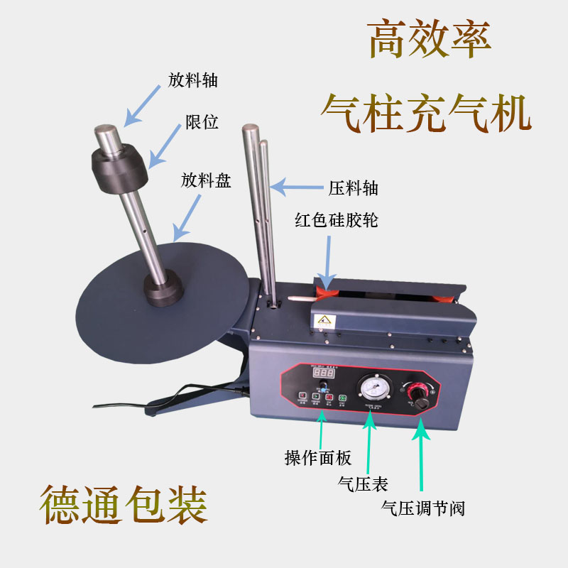 Buffer air cushion aerator Fast and efficient one-piece air column bag Bubble film Fruit filling bag Coil inflatable equipment