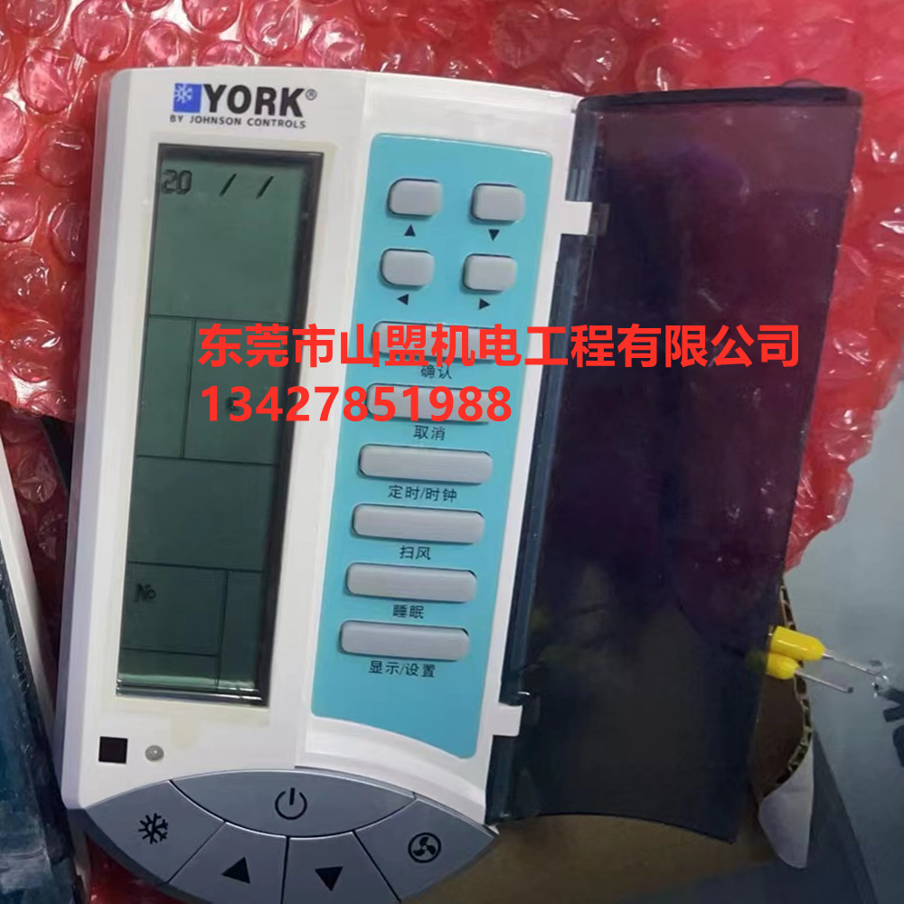 Yogyork central air conditioning line controller YDCC
