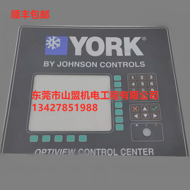 York screw machine chiller YS series control display screen 035-17133-000