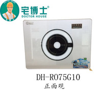  Dr Zhai Household commercial water purifier DH-RO75G10