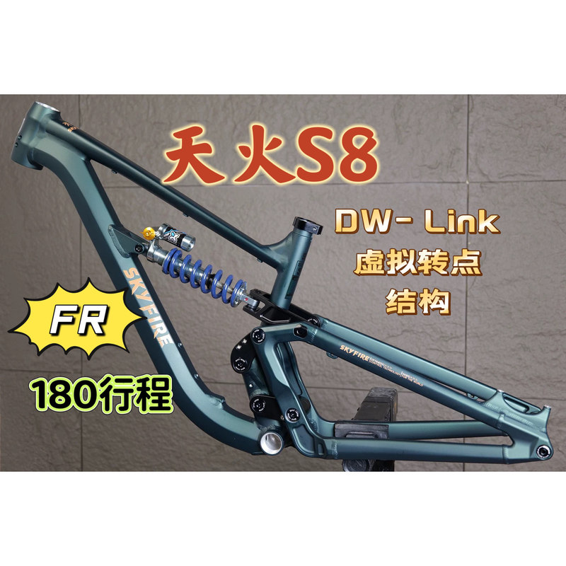 Ruibao S8/Cy10 Soft Tail Frame Skyfire Skyfire Dw/Fr/Dh/Am Soft Tail Frame Cy10 Ruibao S8/Cy10 Soft Tail Frame Skyfire Skyfire Dw/Fr/Dh/Am Soft Tail Frame Cy10