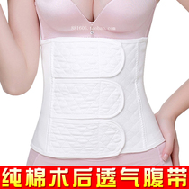 Postpartum wound bandaging after medical operation cotton multi-head chest belt abdominal belt chest and abdomen girdle waist fixation belt