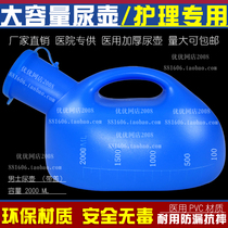 Urinal elderly men chamber pot male children xiao bian hu urine collector elderly bedridden leak-proof anti-odour night adult