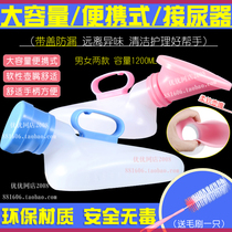 Thickened urinal womens urinal with lid adult male paralyzed bed patient care bedpan