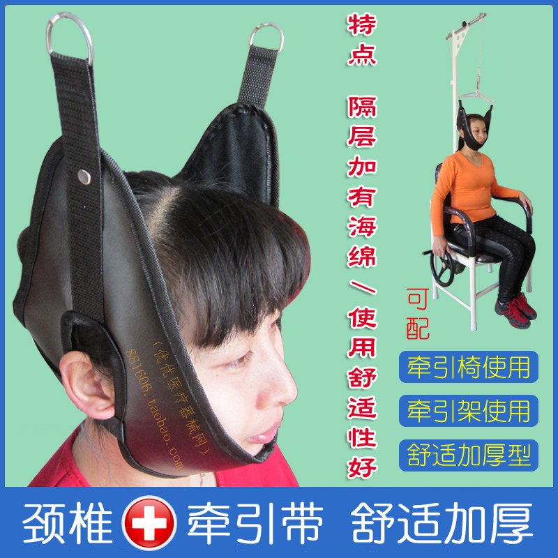 Traction chair special cervical spine with thickened cervical spine traction belt medical traction frame sling hanging neck fixing strap
