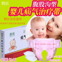 Infants and young children Inguinal hernia belt Infant children Children medical straight oblique hernia belt small intestine hernia