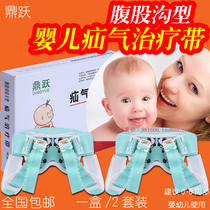 Hernia belt baby groin Medical small children Newborn male and female baby small intestine gas treatment Bag hernia support