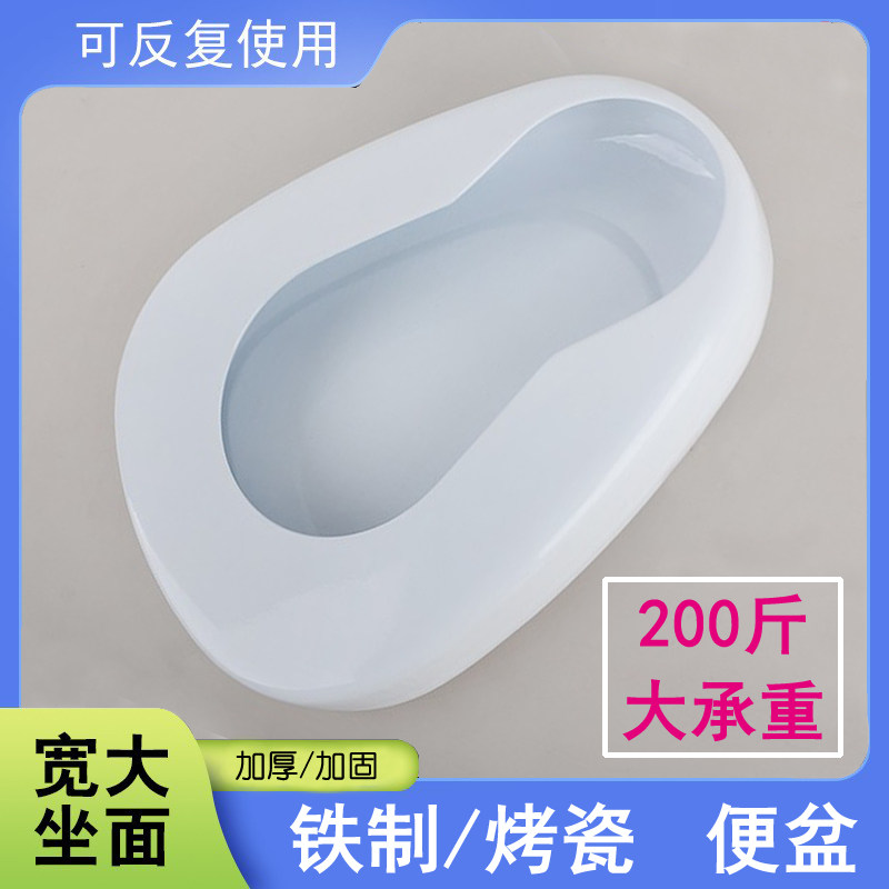 加厚搪瓷大便盆家用医用卧床老人卧床大便器 坐便器男女接便器