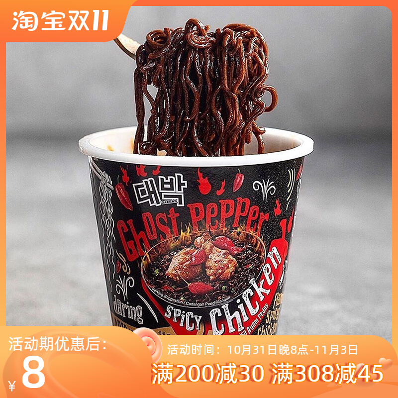Malaysia imported MAMEE mummy ghost pepper noodles super spicy dry noodles mixed noodles instant noodles instant noodles cup noodles