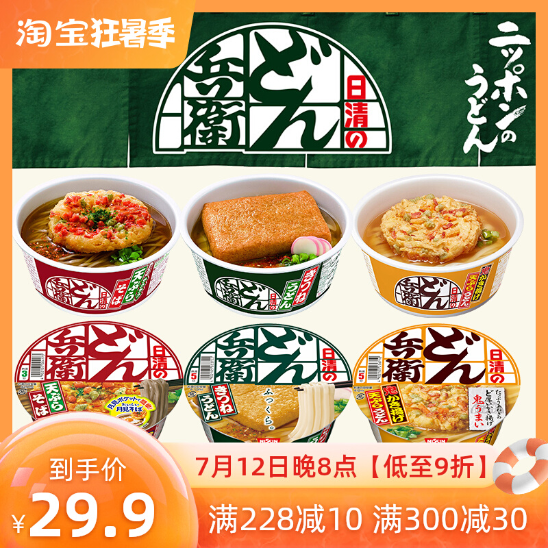 6 bowls of Japanese imported bubble noodles NISSIN day Qingbing Noodles Oil Tofu Oolong Noodles Instant Noodles Instant Snack Nighttime Bowl