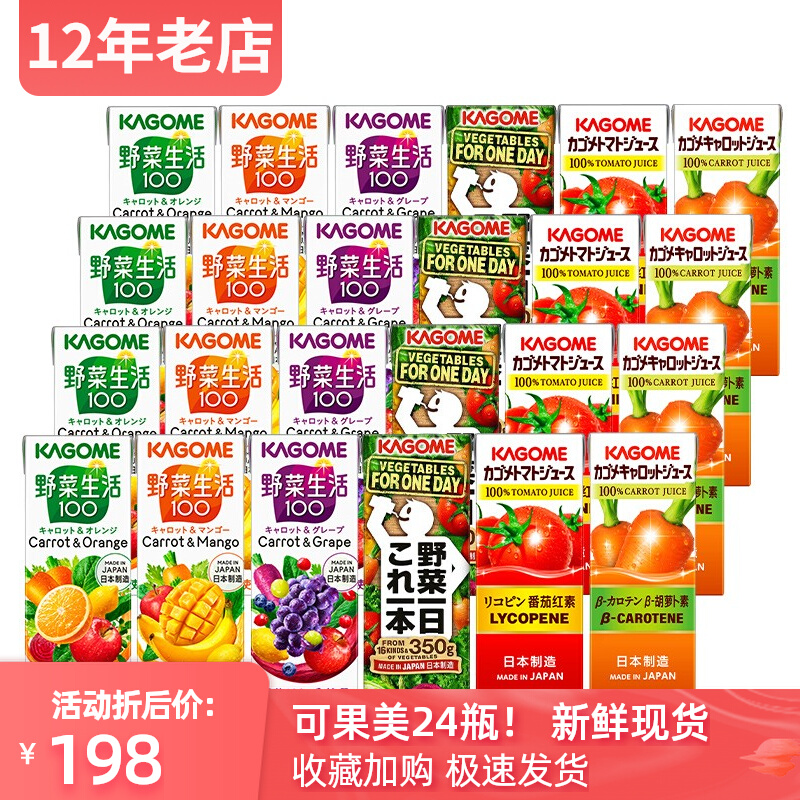 24 boxes WHOLE BOXES JAPAN IMPORTED DRINKS FRUITS AND VEGETABLES FRUITS AND VEGETABLES WILD VEGETABLES LIFE TOMATO GRAPE CHILDREN BABY DRINKS