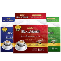 Japan imported instant UCC on the island staff coffee instant drip filter drip black coffee coffee beans sugar free